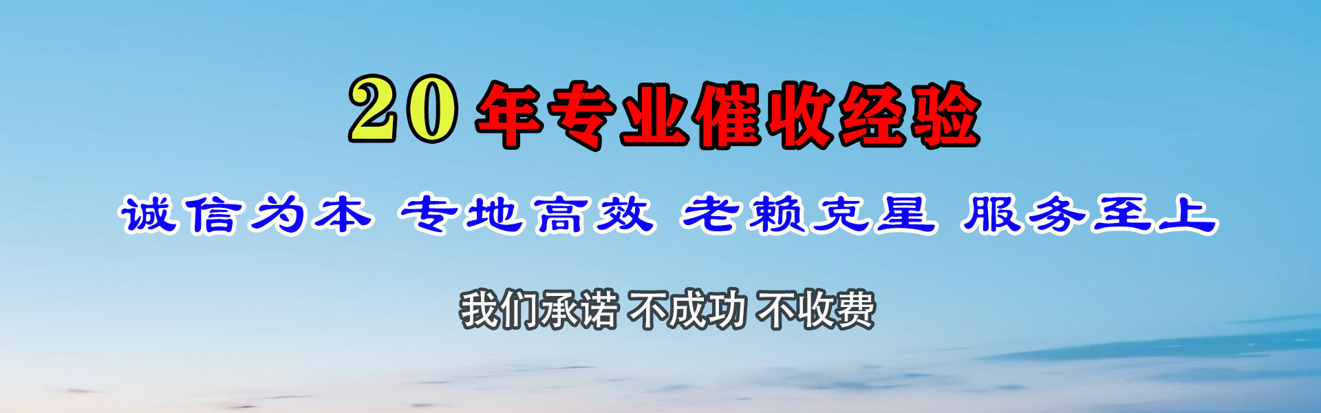 临潼追债公司